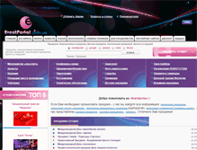 Tablet Screenshot of eventportal.com.ua